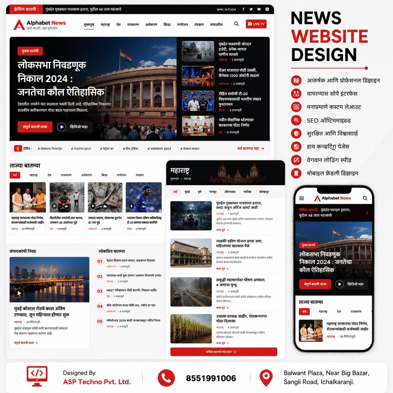 News Website Design
